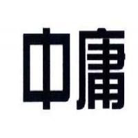 上海中庸企業(yè)管理咨詢 為企業(yè)發(fā)展保駕護(hù)航